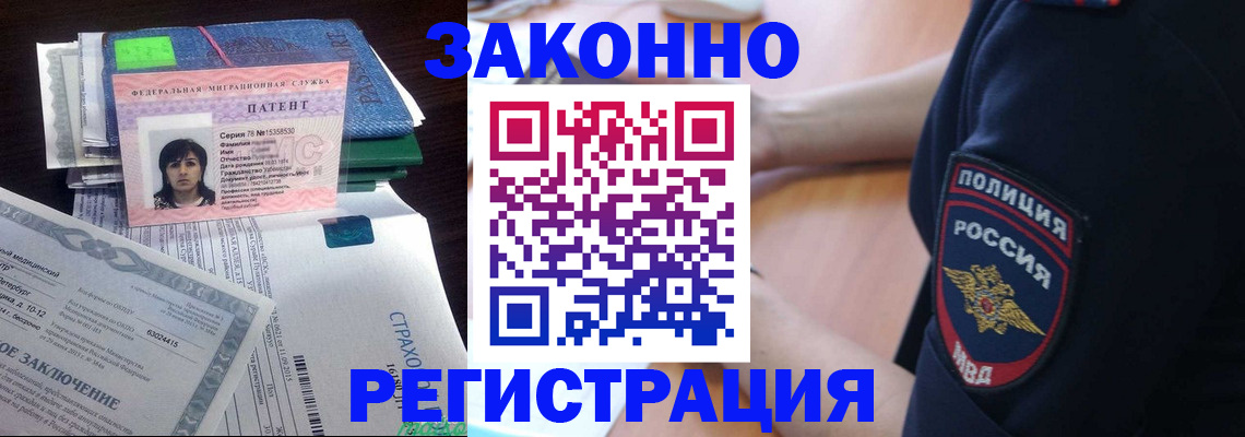 временная регистрация надежно в Кандалакше