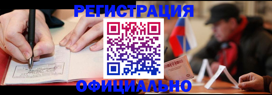 временная регистрация поиск в Кандалакше