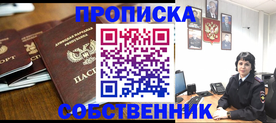 временная регистрация для школы в Кандалакше